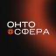 Онтосфера