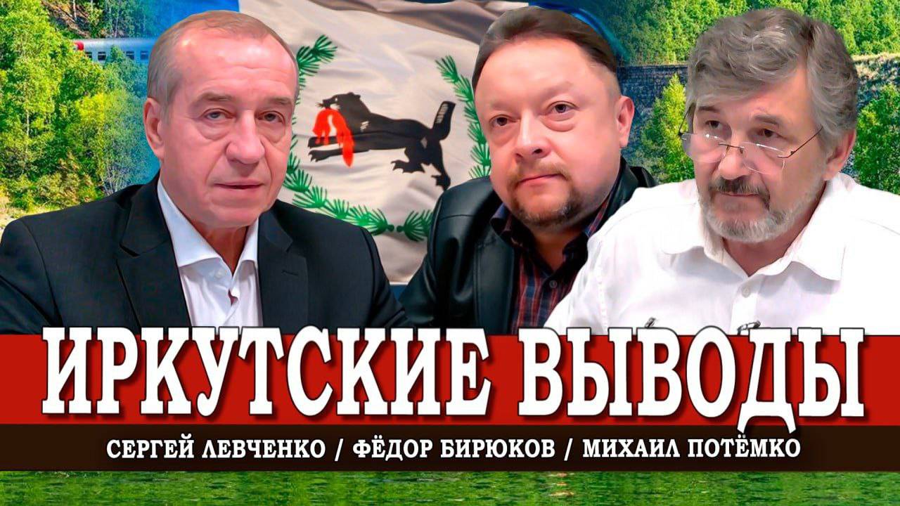 Коммунисты и власть, или Какой самый острый вопрос задали избиратели | Левченко | Потёмко | Бирюков