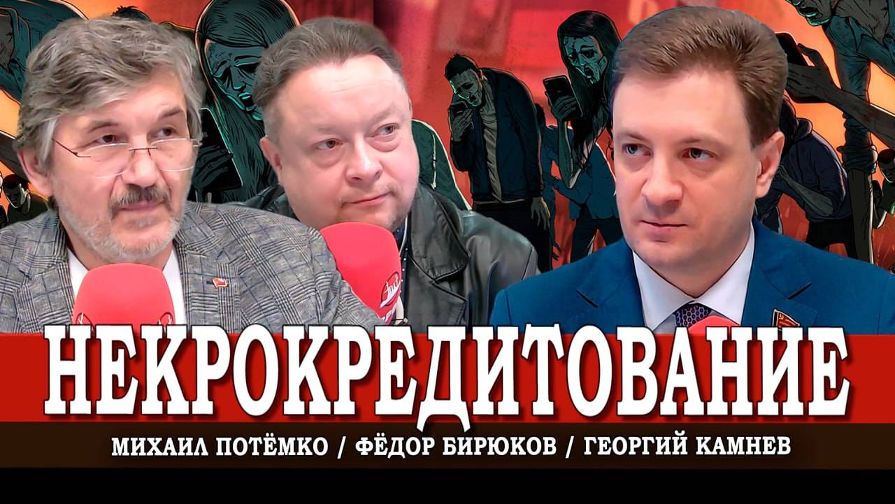 Рост микрозаймов как симптом системного провала, или Как дальше жить | Камнев | Потёмко | Бирюков