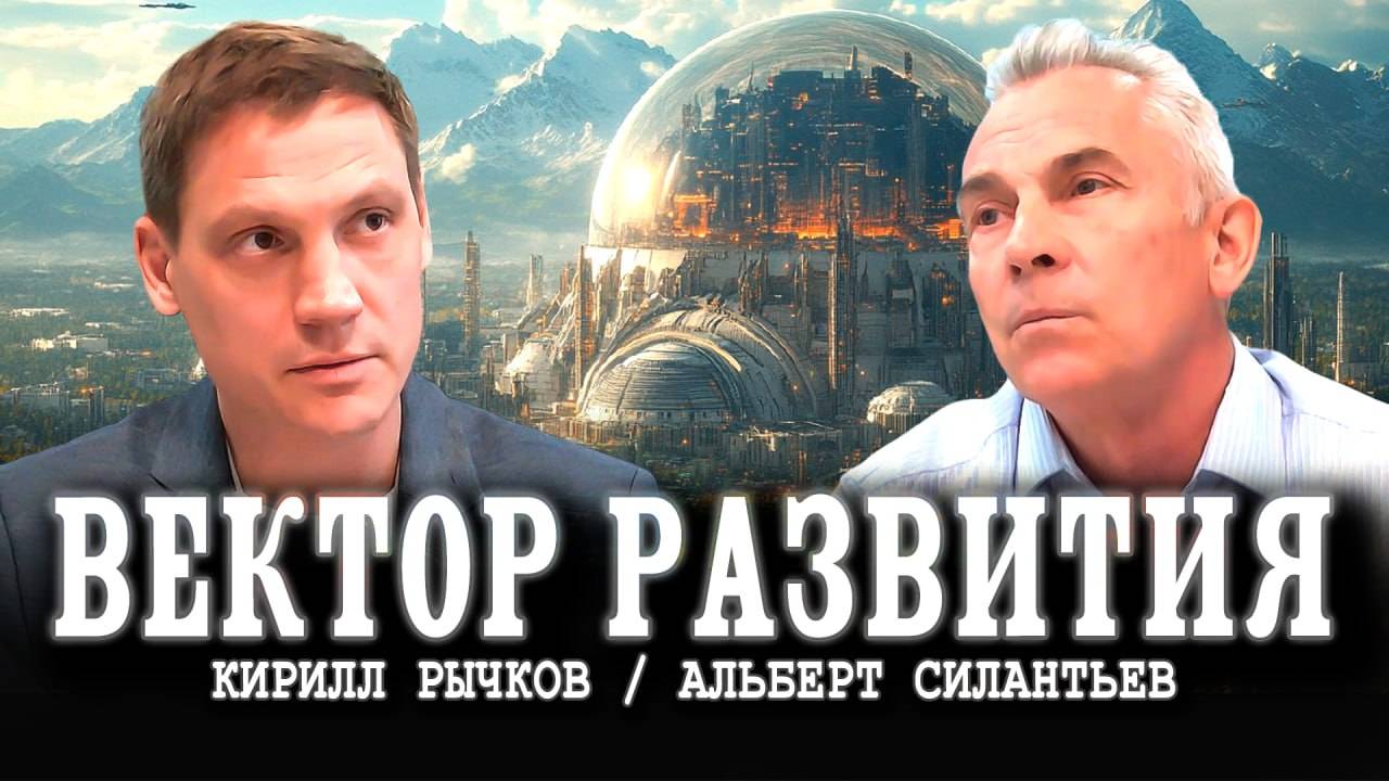 Проект ЭРА, или Как преодолеть деградацию | Альберт Силантьев