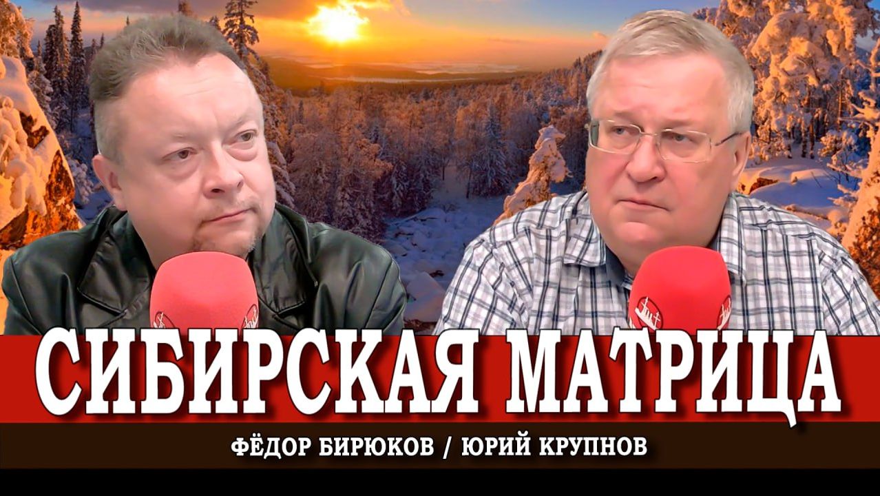 Старые грабли в новом году, или Почему не будет войны с Европой | Юрий Крупнов | Фёдор Бирюков