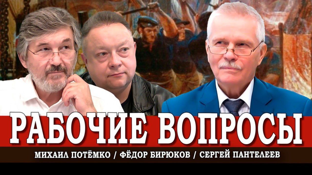 Пролетариат в пролёте, или Как регионы теряют людей и рабочие места | Пантелеев | Потёмко | Бирюков