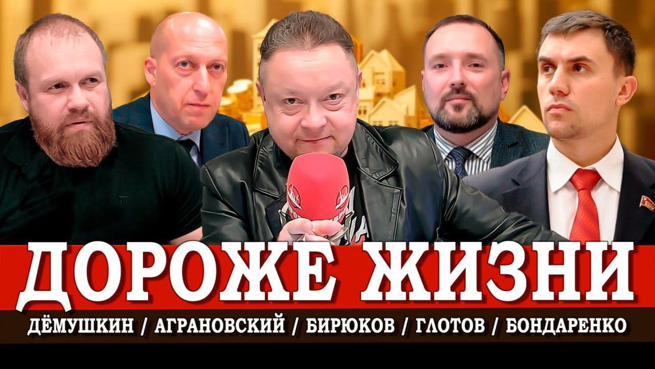 Коммунальный шок, или Почему платёжки дороже ипотеки | Бондаренко | Дёмушкин | Аграновский | Глотов