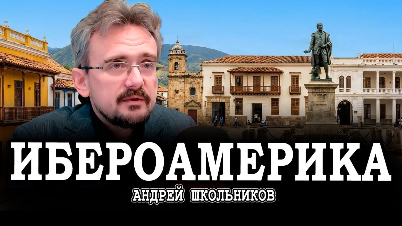 Мещанско-крестьянские революции, или Как мексиканский опыт может помочь России | Андрей Школьников