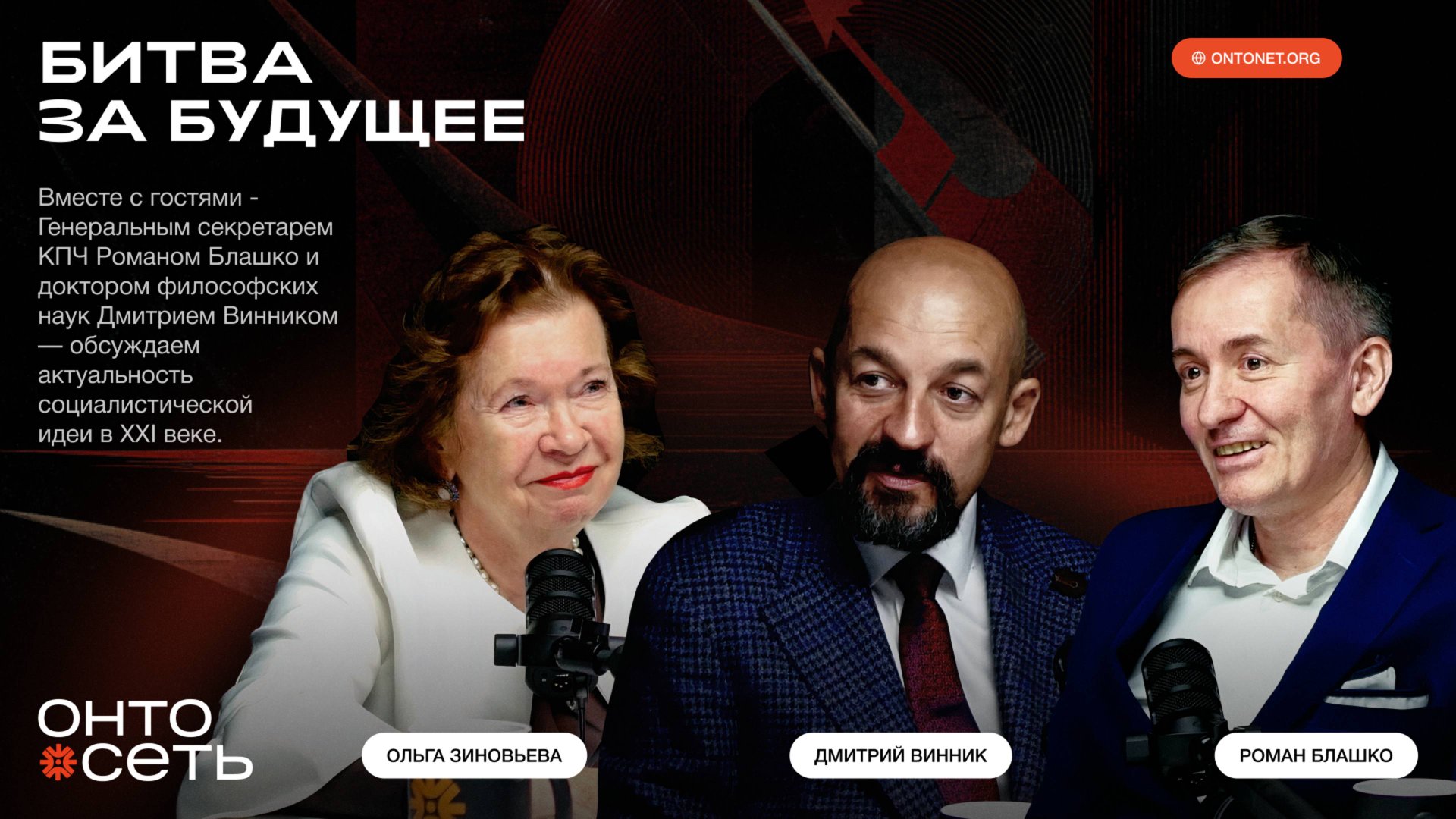 Социализм или Армагеддон: пророчество Александра Зиновьева или последний шанс для человечества | Роман Блашко |